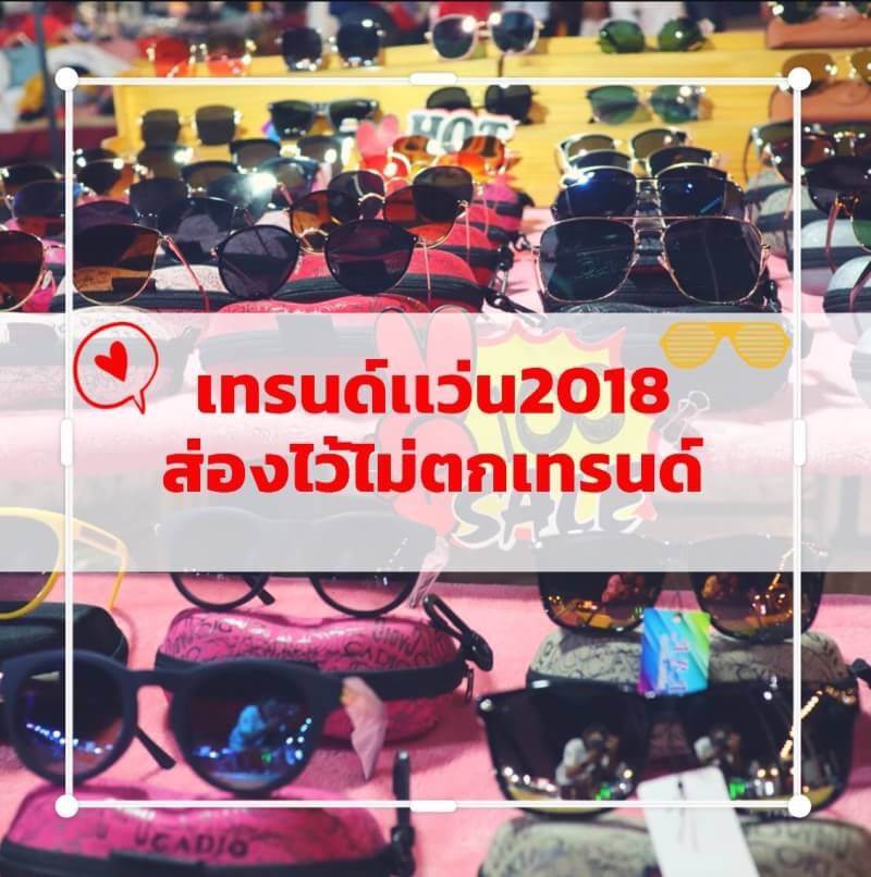 ตลาดนัด โคราช ไนท์บ้านเกาะ