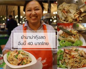 ตลาดนัด โคราช ไนท์บ้านเกาะ