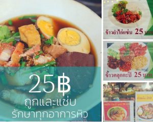 ตลาดนัด โคราช ไนท์บ้านเกาะ