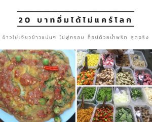 ตลาดนัด โคราช ไนท์บ้านเกาะ