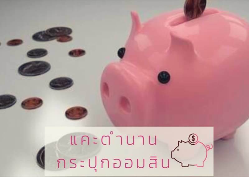 ตลาดนัด โคราช ไนท์บ้านเกาะ