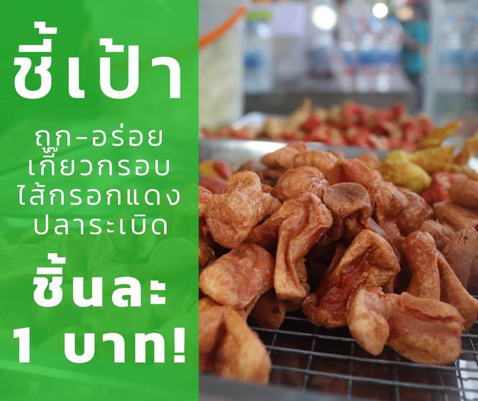 ตลาดนัด โคราช ไนท์บ้านเกาะ