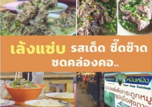 ตลาดนัด โคราช ไนท์บ้านเกาะ