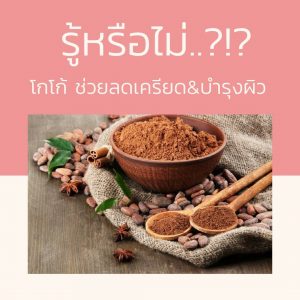 ตลาดนัด โคราช ไนท์บ้านเกาะ